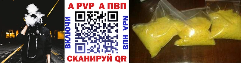 Alpha-PVP кристаллы Вельск