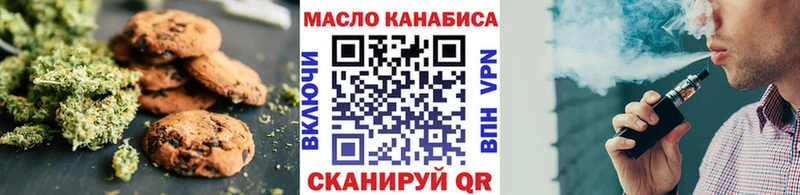 Печенье с ТГК конопля  Вельск 