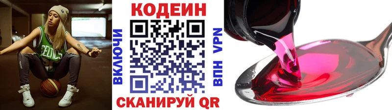 ОМГ ОМГ как зайти  Вельск  Кодеиновый сироп Lean Purple Drank  где найти наркотики 