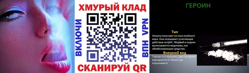 ГЕРОИН белый  дарнет шоп  Вельск 