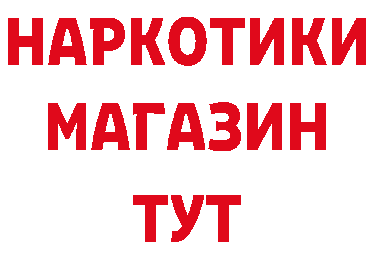 Продажа наркотиков это телеграм Вельск