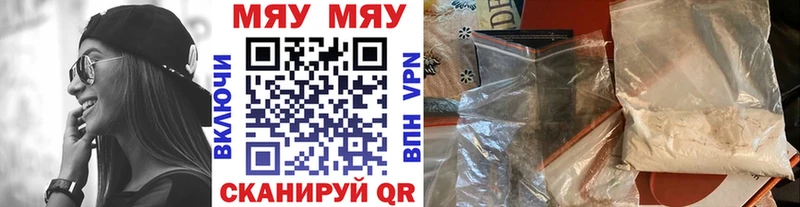 Мефедрон мяу мяу блэк спрут ССЫЛКА Вельск