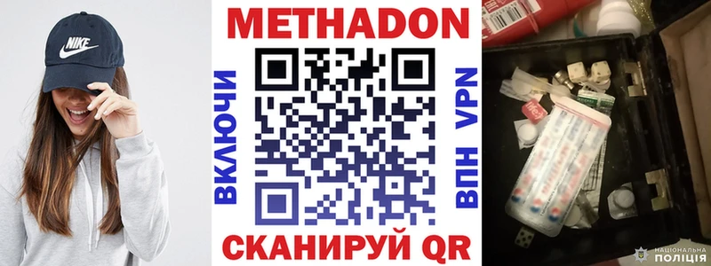 наркотики  Вельск  Метадон кристалл 